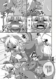 Page 133 of Kyou kara Hajimeru Kuro Majutsu | 从今天开始学习黑魔术 - preview thumbnail