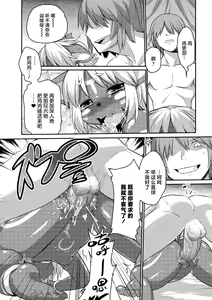 Page 134 of Kyou kara Hajimeru Kuro Majutsu | 从今天开始学习黑魔术 - preview thumbnail