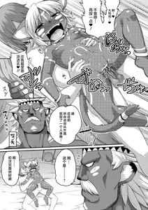 Page 135 of Kyou kara Hajimeru Kuro Majutsu | 从今天开始学习黑魔术 - preview thumbnail