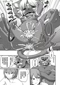Page 139 of Kyou kara Hajimeru Kuro Majutsu | 从今天开始学习黑魔术 - preview thumbnail