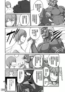 Page 140 of Kyou kara Hajimeru Kuro Majutsu | 从今天开始学习黑魔术 - preview thumbnail