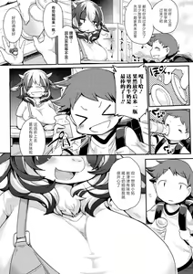 Page 142 of Kyou kara Hajimeru Kuro Majutsu | 从今天开始学习黑魔术 - preview thumbnail