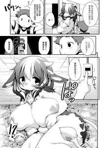 Page 145 of Kyou kara Hajimeru Kuro Majutsu | 从今天开始学习黑魔术 - preview thumbnail