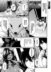 Page 161 of Kyou kara Hajimeru Kuro Majutsu | 从今天开始学习黑魔术 - preview thumbnail