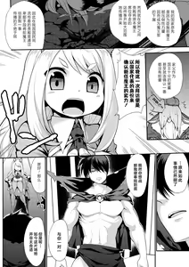 Page 164 of Kyou kara Hajimeru Kuro Majutsu | 从今天开始学习黑魔术 - preview thumbnail