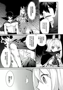 Page 165 of Kyou kara Hajimeru Kuro Majutsu | 从今天开始学习黑魔术 - preview thumbnail