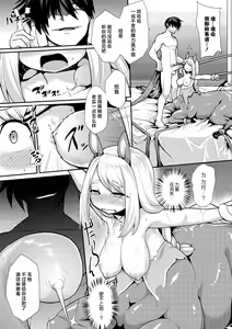 Page 169 of Kyou kara Hajimeru Kuro Majutsu | 从今天开始学习黑魔术 - preview thumbnail