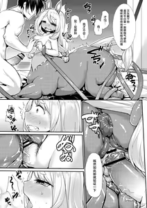 Page 173 of Kyou kara Hajimeru Kuro Majutsu | 从今天开始学习黑魔术 - preview thumbnail