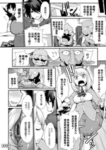 Page 178 of Kyou kara Hajimeru Kuro Majutsu | 从今天开始学习黑魔术 - preview thumbnail