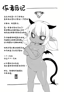 Page 181 of Kyou kara Hajimeru Kuro Majutsu | 从今天开始学习黑魔术 - preview thumbnail
