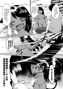 Page 29 of Kyou kara Hajimeru Kuro Majutsu | 从今天开始学习黑魔术 - preview thumbnail