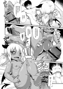 Page 52 of Kyou kara Hajimeru Kuro Majutsu | 从今天开始学习黑魔术 - preview thumbnail