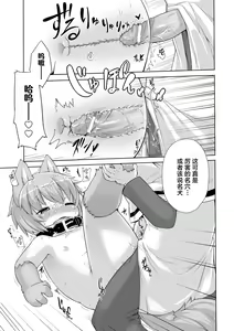 Page 81 of Kyou kara Hajimeru Kuro Majutsu | 从今天开始学习黑魔术 - preview thumbnail