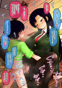 Page 15 of Deisui Shitenai Deisui Mama - preview thumbnail