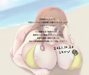 Page 118 of #Minna to Tsukutta Ero Chichi CG Shuu Vol. 7 Paizuri Only - preview thumbnail