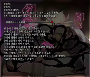 Page 26 of 키요히메 농락 음란의 영주 - preview thumbnail
