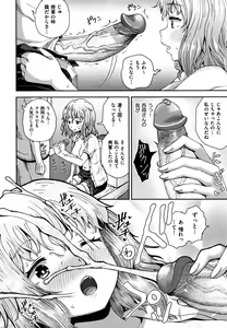 Page 105 of Saimin's Play (decensored) - preview thumbnail