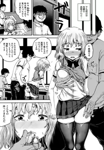 Page 108 of Saimin's Play (decensored) - preview thumbnail