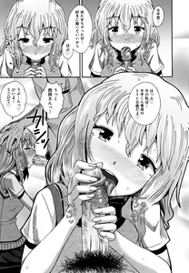 Page 126 of Saimin's Play (decensored) - preview thumbnail