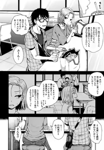 Page 139 of Saimin's Play (decensored) - preview thumbnail