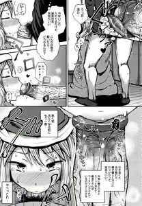 Page 174 of Saimin's Play (decensored) - preview thumbnail