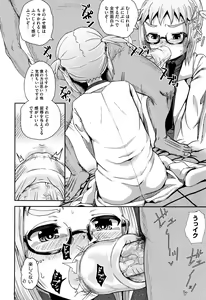 Page 91 of Saimin's Play (decensored) - preview thumbnail