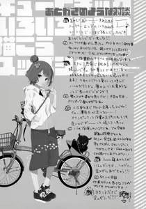 Page 16 of QPchick Iroiro na Mono Egakou Special | 큐피틱 종합 만화 스페셜 - preview thumbnail
