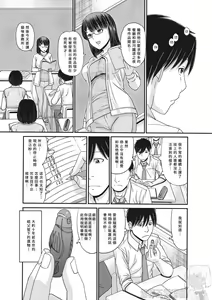 Page 2 of TOKI to MEKI Ch. 1 - preview thumbnail