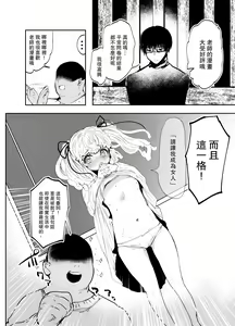 Page 7 of Papa wa Musume ga Daisuki - preview thumbnail