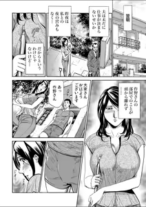 Page 106 of Gaticomi Vol.112 - preview thumbnail