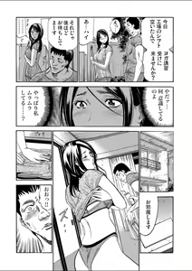 Page 107 of Gaticomi Vol.112 - preview thumbnail