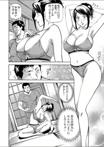 Page 108 of Gaticomi Vol.112 - preview thumbnail