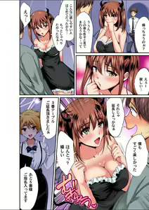 Page 140 of Gaticomi Vol.112 - preview thumbnail