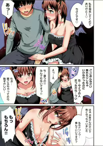 Page 141 of Gaticomi Vol.112 - preview thumbnail
