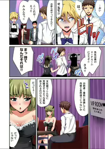 Page 142 of Gaticomi Vol.112 - preview thumbnail