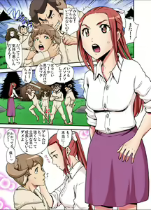 Page 189 of Gaticomi Vol.112 - preview thumbnail