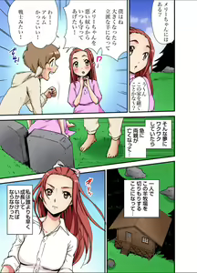 Page 191 of Gaticomi Vol.112 - preview thumbnail