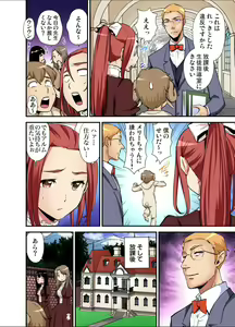 Page 194 of Gaticomi Vol.112 - preview thumbnail