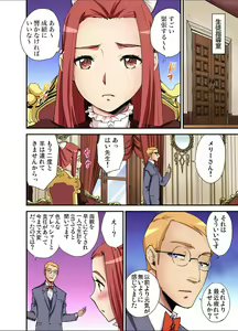 Page 196 of Gaticomi Vol.112 - preview thumbnail
