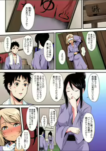 Page 5 of Gaticomi Vol.112 - preview thumbnail