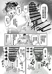 Page 33 of AV no Oshigoto Taiken de Ippai Ikasareru Onnanoko no Ohanashi - preview thumbnail