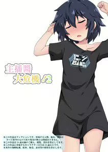 Namanushi-chan wa Ayaui! 2 — hentai manga cover on Fhentai