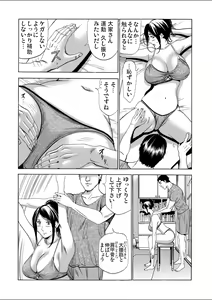 Page 116 of Gaticomi Vol.113 - preview thumbnail