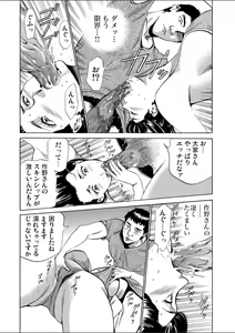 Page 129 of Gaticomi Vol.113 - preview thumbnail