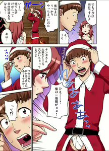 Page 199 of Gaticomi Vol.113 - preview thumbnail