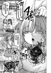 Page 4 of Toki o Ijiru  Shoujo丨 時魔少女 - preview thumbnail