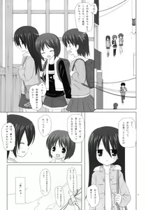 Page 4 of Itsuka o Yumemite - preview thumbnail