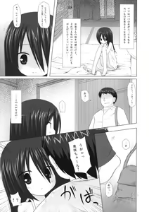 Page 6 of Itsuka o Yumemite - preview thumbnail