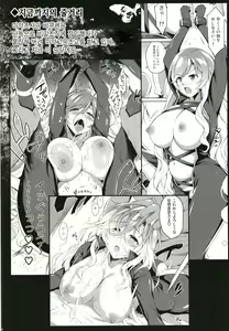 Page 3 of Sei Sousakan Byakuren, Mayaku Kaizou - preview thumbnail