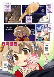 Page 11 of Nyuumon!! Bokuden Dojo | 입문!! 보쿠덴 도장 - preview thumbnail